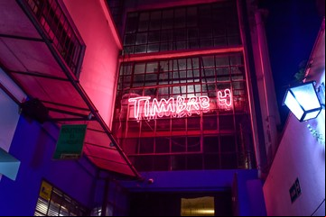 Timbre 4 cumple 20 años y lo festejará en el teatro y en la calle