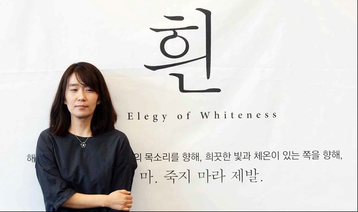 Han Kang, autora de La Vegetariana. Foto: archivo.