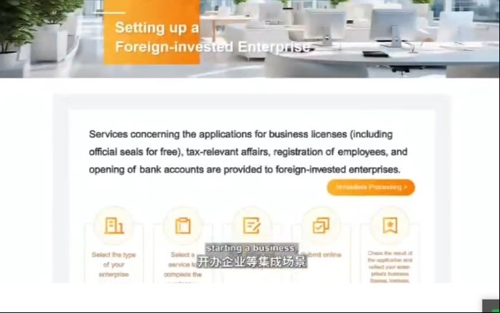 El portal online del Centro de Servicios istrativos de Beijing.